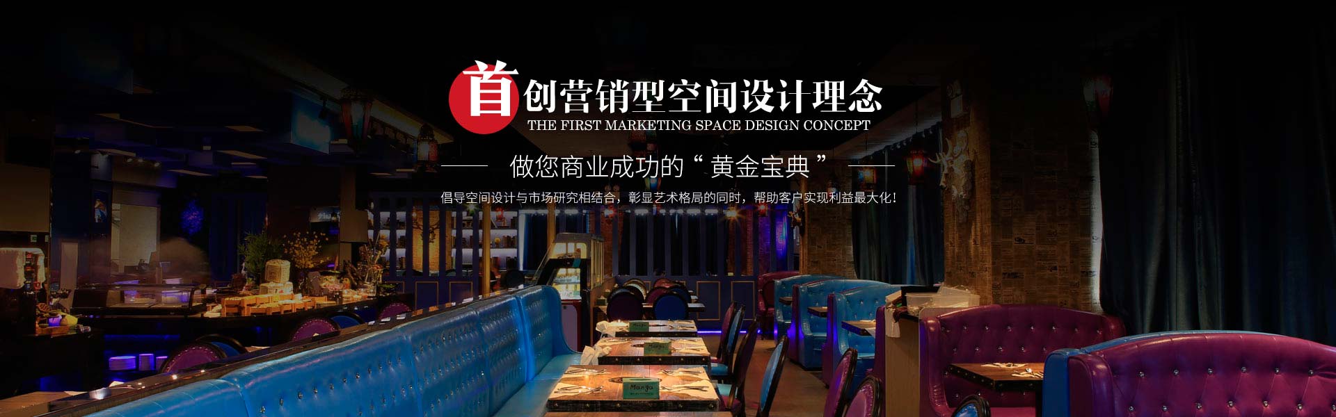 深圳餐厅装修设计需注意那些细节