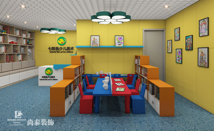 深圳教育空间设计-100平米少儿美术教育 | 七彩鱼